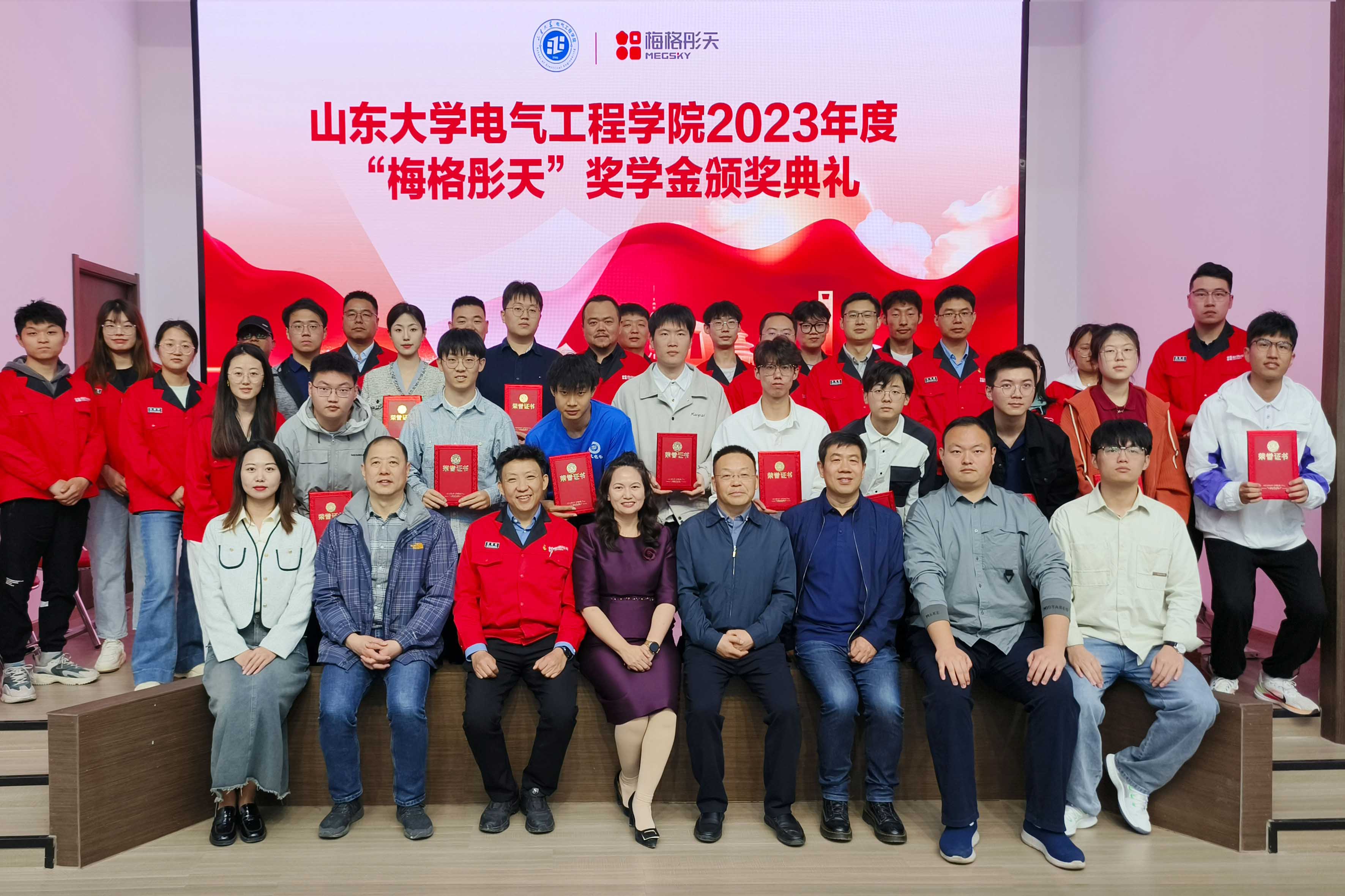 山東大學(xué)電氣工程學(xué)院2023年梅格彤天獎(jiǎng)教學(xué)金頒獎(jiǎng)